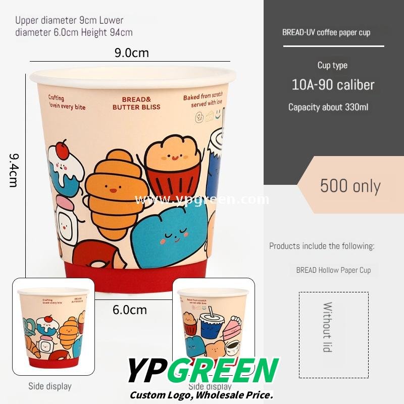 330ml UV coffee paper cup whole box without cover – 9x6x9.4 cm Insulated Coffee To-Go Cups 11oz