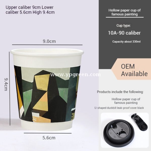 330ml Art Print Disposable Coffee Cup with Lid – Hollow Paper Cup with Famous Painting Design