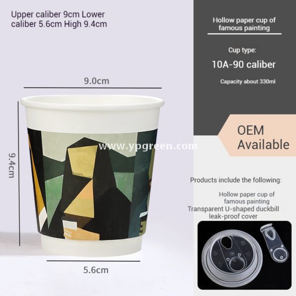 330ml Art Print Disposable Coffee Cup with Lid – Hollow Paper Cup with Famous Painting Design