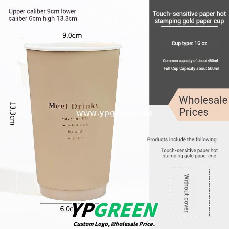 16oz / 500ml Soft-Touch Paper Coffee Cups – Gold Hot Stamping Disposable Cups for Premium Takeaway