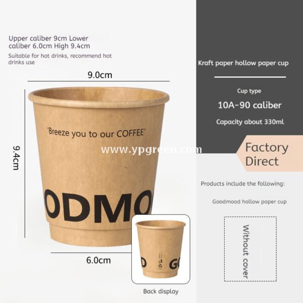 300ml / 400ml / 500ml Disposable Kraft Coffee Cups – Thickened Leak-Proof Paper Cups for Takeaway & Wholesale