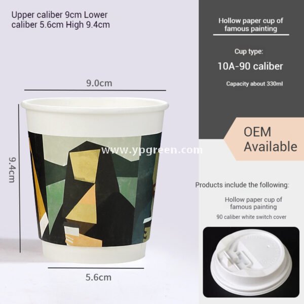 330ml Art Print Disposable Coffee Cup with Lid – Hollow Paper Cup with Famous Painting Design