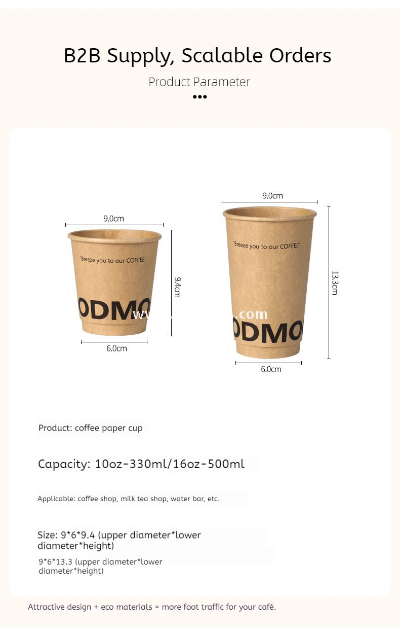 300ml / 400ml / 500ml Disposable Kraft Coffee Cups – Thickened Leak-Proof Paper Cups for Takeaway & Wholesale