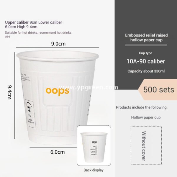 Embossed Raised Paper Coffee Cups – 10oz / 12oz Disposable Hot Drink Cups with Full Texture Finish