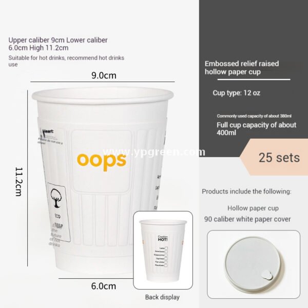 Embossed Raised Paper Coffee Cups – 10oz / 12oz Disposable Hot Drink Cups with Full Texture Finish