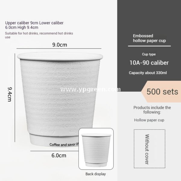 300ml / 10oz Deep Embossed White Coffee Cups – Textured Disposable Paper Cups for Takeaway & Custom Branding