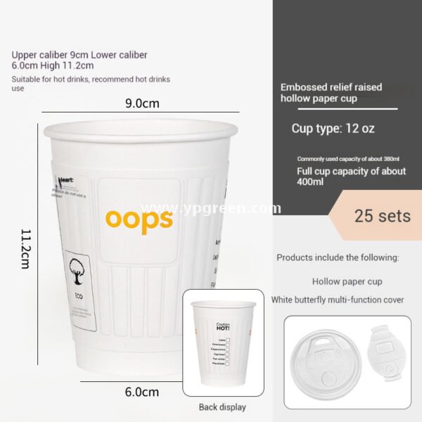 Embossed Raised Paper Coffee Cups – 10oz / 12oz Disposable Hot Drink Cups with Full Texture Finish
