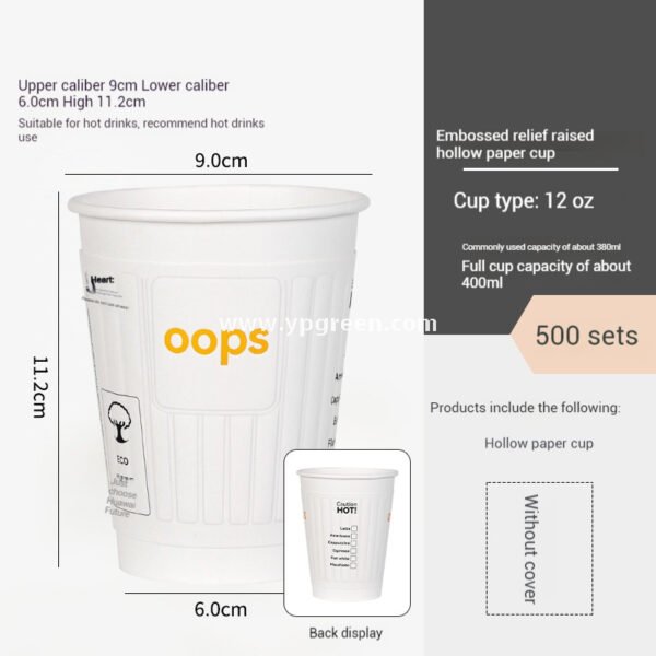 Embossed Raised Paper Coffee Cups – 10oz / 12oz Disposable Hot Drink Cups with Full Texture Finish