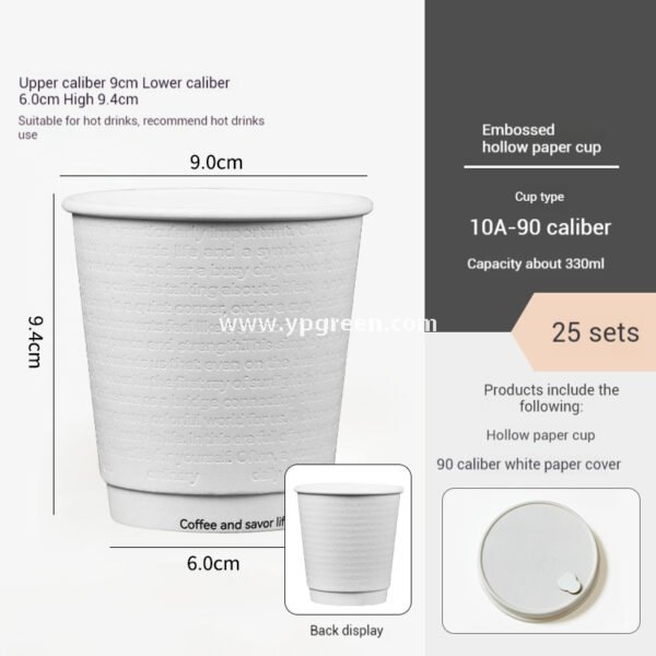 300ml / 10oz Deep Embossed White Coffee Cups – Textured Disposable Paper Cups for Takeaway & Custom Branding