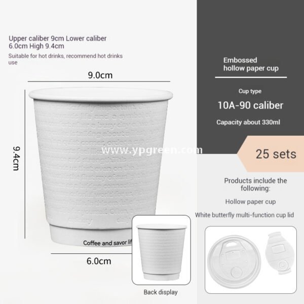 300ml / 10oz Deep Embossed White Coffee Cups – Textured Disposable Paper Cups for Takeaway & Custom Branding