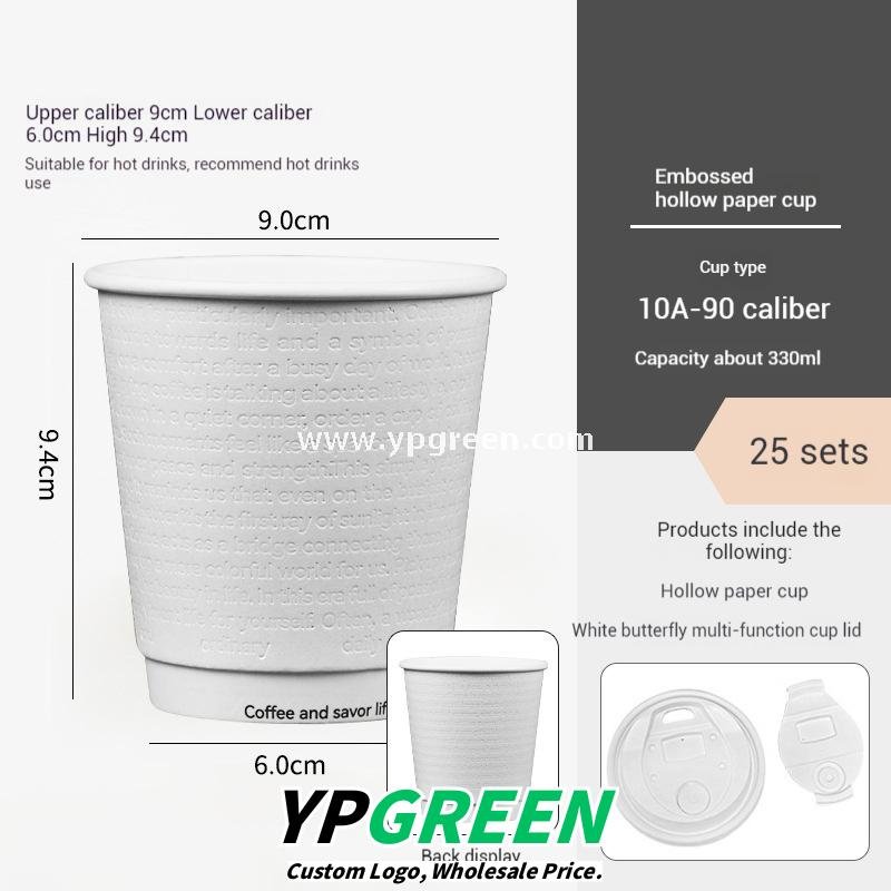 300ml / 10oz Deep Embossed White Coffee Cups – Textured Disposable Paper Cups for Takeaway & Custom Branding