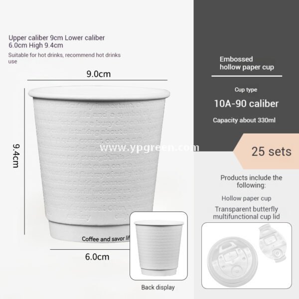 300ml / 10oz Deep Embossed White Coffee Cups – Textured Disposable Paper Cups for Takeaway & Custom Branding