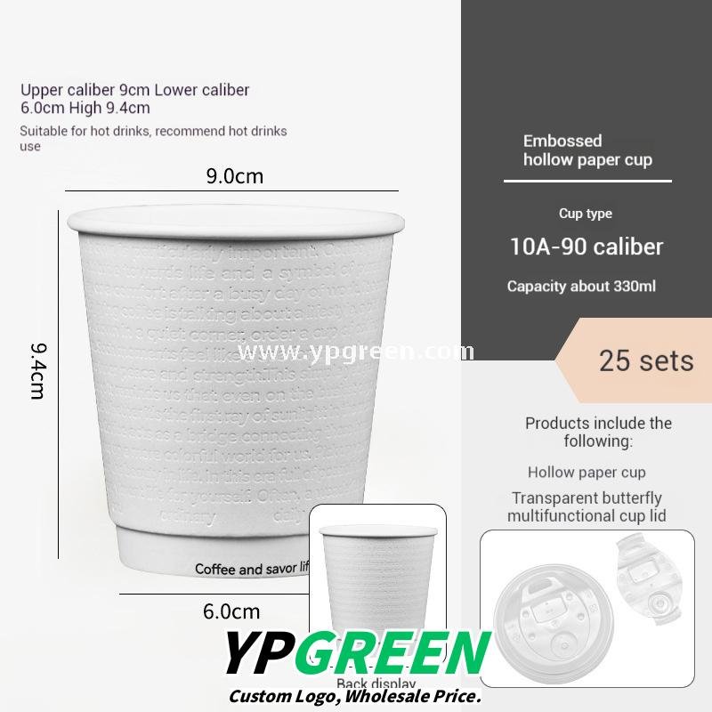 300ml / 10oz Deep Embossed White Coffee Cups – Textured Disposable Paper Cups for Takeaway & Custom Branding