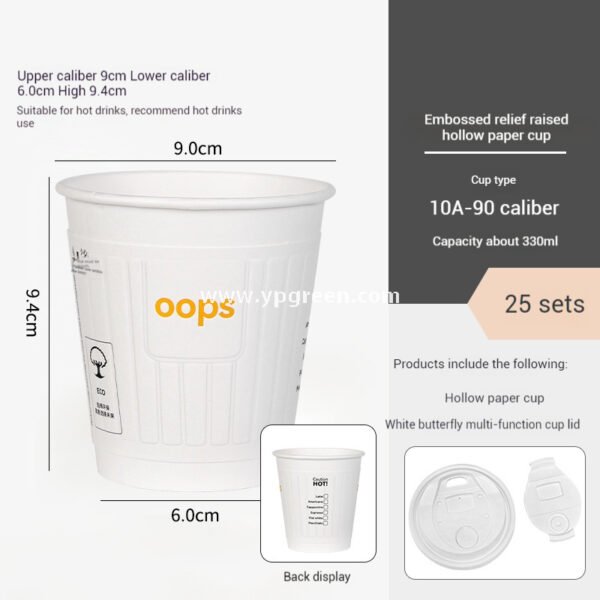 Embossed Raised Paper Coffee Cups – 10oz / 12oz Disposable Hot Drink Cups with Full Texture Finish
