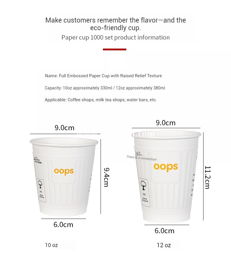 Embossed Raised Paper Coffee Cups – 10oz / 12oz Disposable Hot Drink Cups with Full Texture Finish