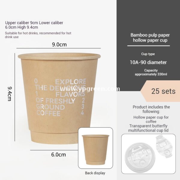 330ml Bamboo Pulp Hollow Paper Cup | Disposable Coffee Cup | Thickened Kraft Milk Tea Cup
