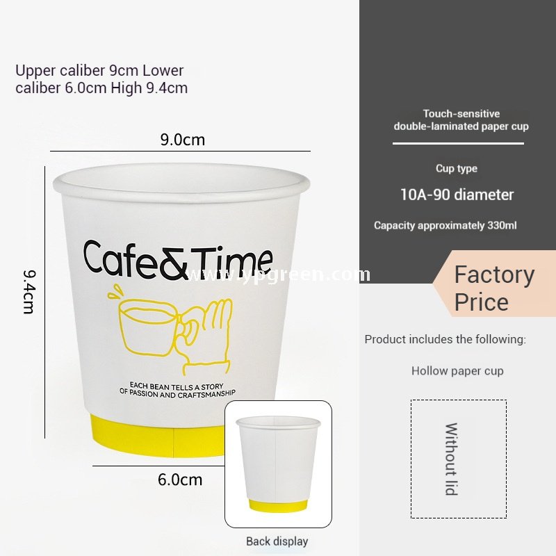 Hot & Cold Drink Cup Set | 330ml Yellow Tactile Paper Cup + 500ml PET Clear Cup