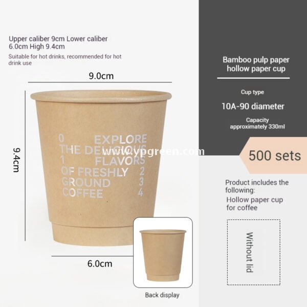 330ml Bamboo Pulp Hollow Paper Cup | Disposable Coffee Cup | Thickened Kraft Milk Tea Cup