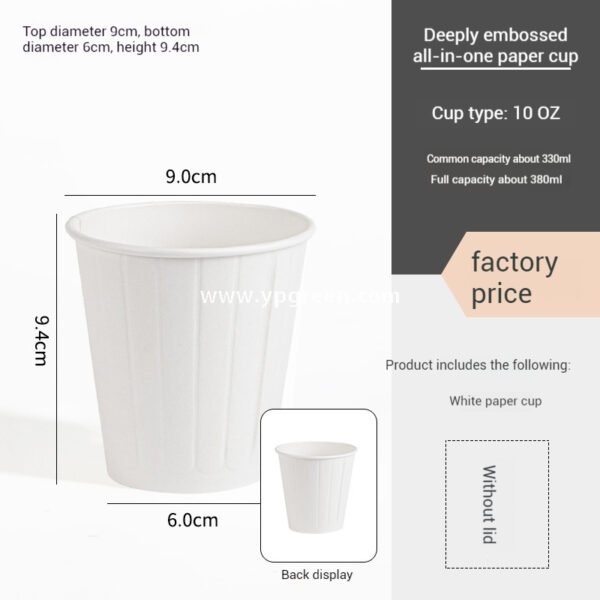 Embossed Stripe Double Wall Paper Cups | 280ml 380ml 400ml | Custom Logo, Thickened Food-Grade, Leak-Proof & Heat-Resistant