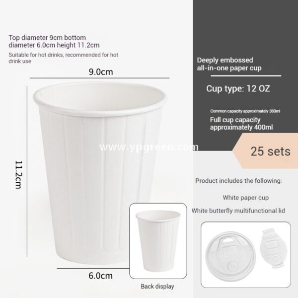 Embossed Stripe Double Wall Paper Cups | 280ml 380ml 400ml | Custom Logo, Thickened Food-Grade, Leak-Proof & Heat-Resistant