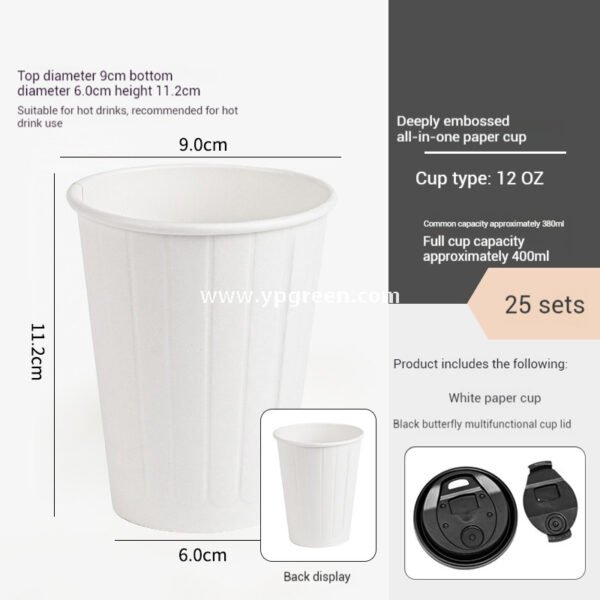 Embossed Stripe Double Wall Paper Cups | 280ml 380ml 400ml | Custom Logo, Thickened Food-Grade, Leak-Proof & Heat-Resistant