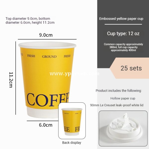 12oz Yellow Embossed Hollow Paper Cup 400ml Double Wall Coffee Cup 9x6x11.2cm Supplier