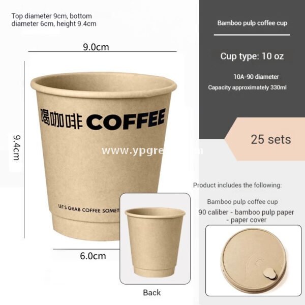 10oz Bamboo Pulp Double-Wall Coffee Cup with Lid | Disposable Paper Cup + Honeycomb Holder + Custom Logo