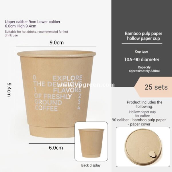 330ml Bamboo Pulp Hollow Paper Cup | Disposable Coffee Cup | Thickened Kraft Milk Tea Cup