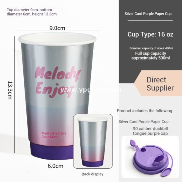 500ml 16oz Purple Silver Card Paper Cups – 9x6x13.3cm Disposable Coffee & Tea Cups Manufacturer