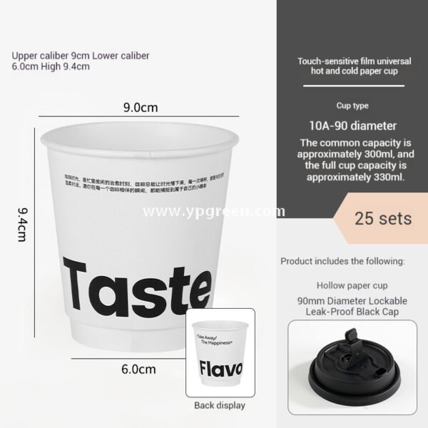 330ml Hot Cold Textured Paper Cup + PET U-Cup + Custom Woven Tote Bag for Coffee & Drinks