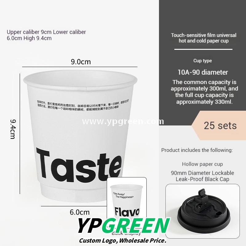 330ml Hot Cold Textured Paper Cup + PET U-Cup + Custom Woven Tote Bag for Coffee & Drinks