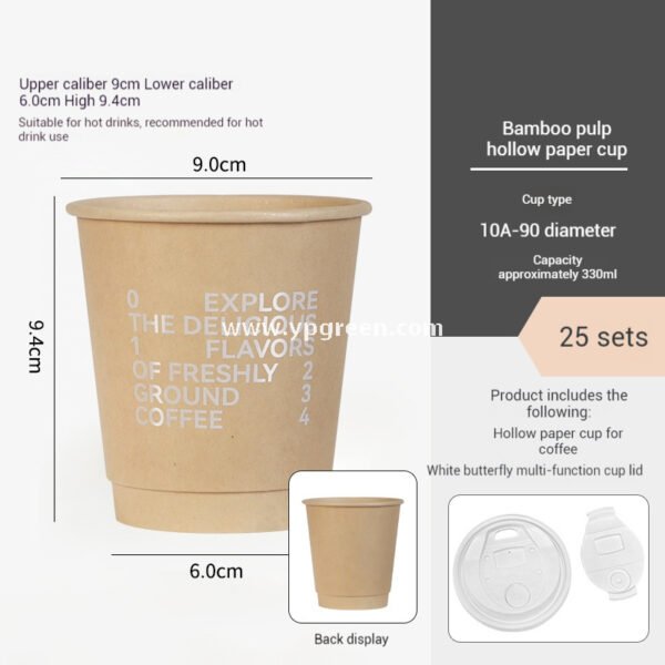 330ml Bamboo Pulp Hollow Paper Cup | Disposable Coffee Cup | Thickened Kraft Milk Tea Cup