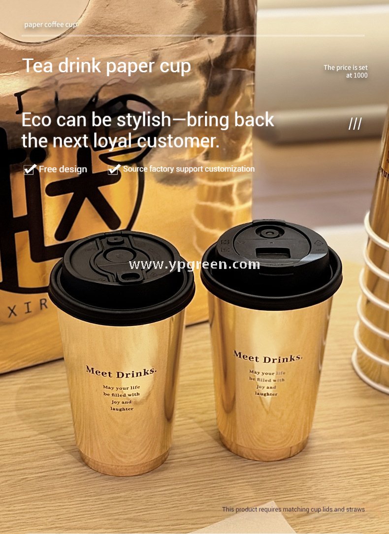 Black & Gold Hot Stamped Tea Cup | Double-Layer Cardboard Coffee Cup | Premium Disposable Packaging