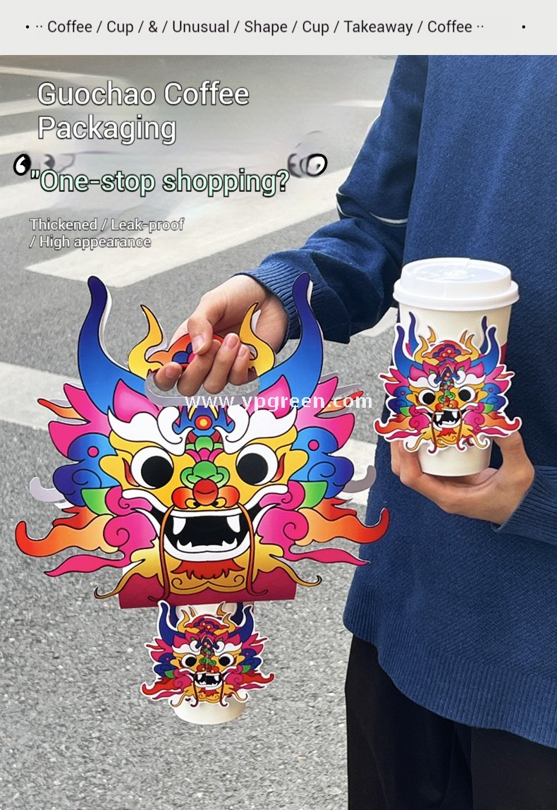 Dragon Year Guochao Cup Holder | Creative Coffee & Milk Tea Paper Cup Carrier | Disposable Trendy Cup Tray for Small Business Use
