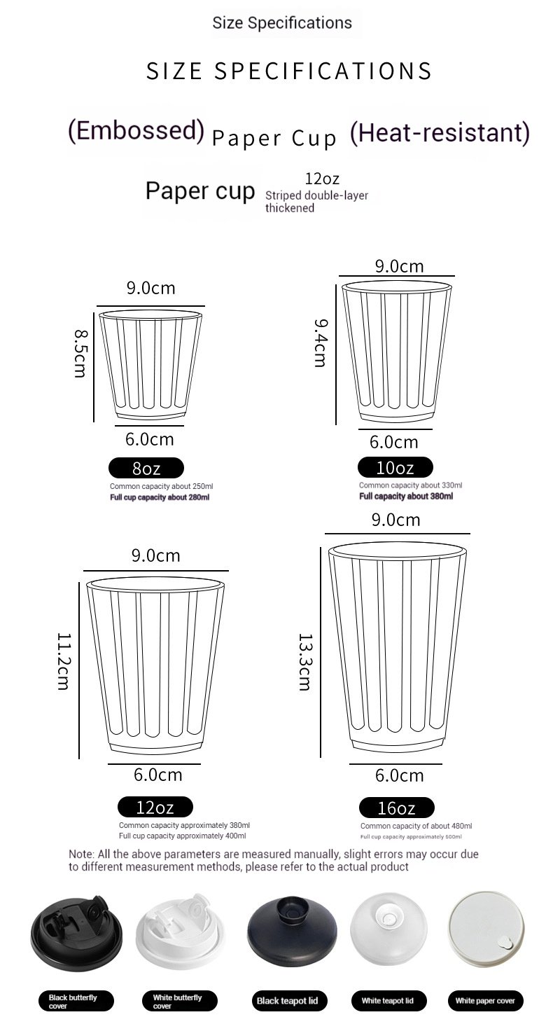 Embossed Stripe Double Wall Paper Cups | 280ml 380ml 400ml | Custom Logo, Thickened Food-Grade, Leak-Proof & Heat-Resistant