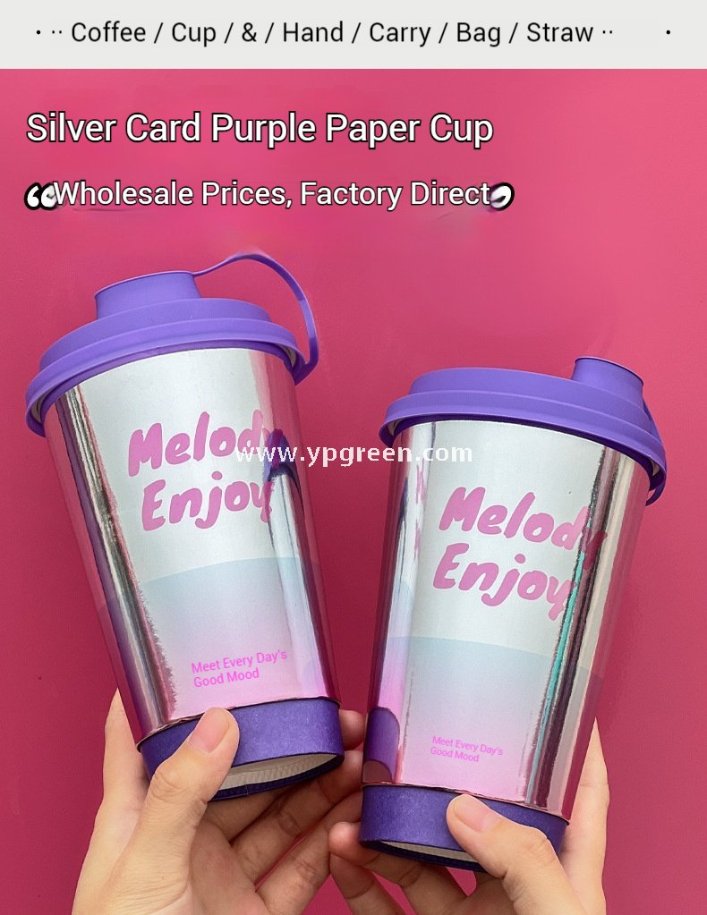 500ml 16oz Purple Silver Card Paper Cups – 9x6x13.3cm Disposable Coffee & Tea Cups Manufacturer