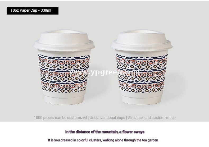 10oz Watercolor Pattern Coffee Paper Cup | 330ml Disposable Hot Drink Cup | 9cm Top Diameter × 6cm Bottom × 9.4cm Height