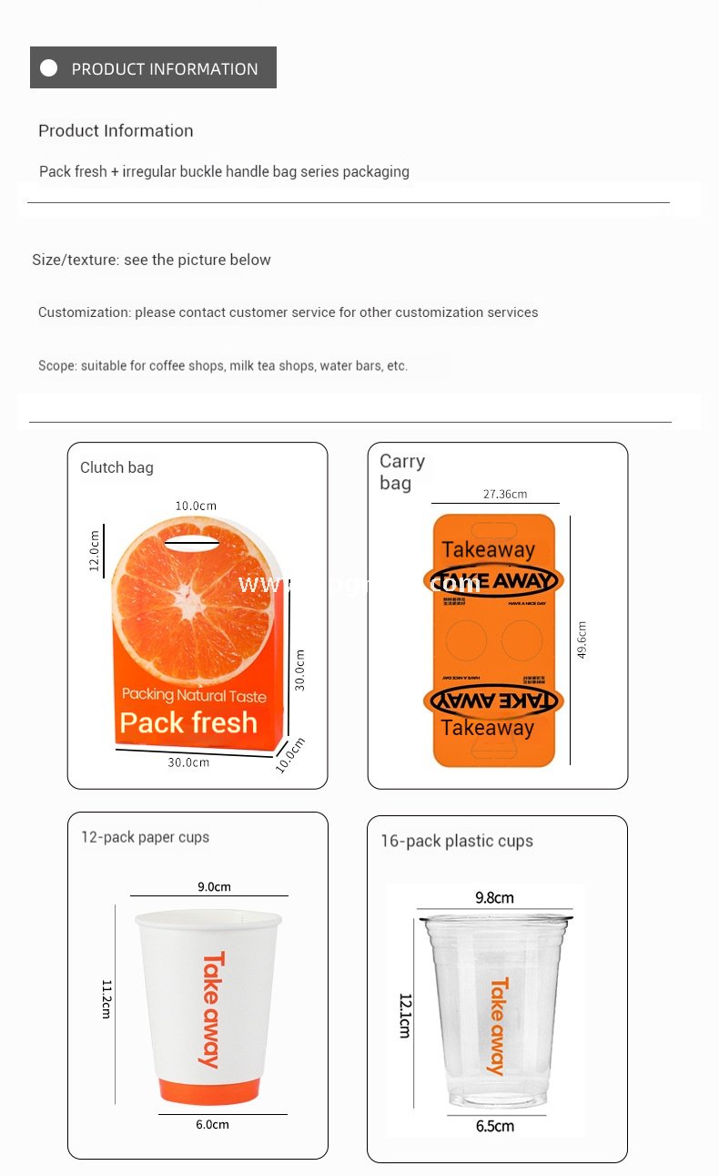 Orange Pattern Creative Drink Carrier Bag | To-Go Hug Bag for Coffee & Milk Tea | Custom Logo Printed Beverage Packaging