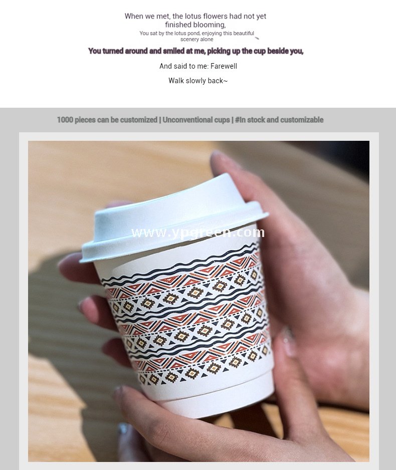 10oz Watercolor Pattern Coffee Paper Cup | 330ml Disposable Hot Drink Cup | 9cm Top Diameter × 6cm Bottom × 9.4cm Height