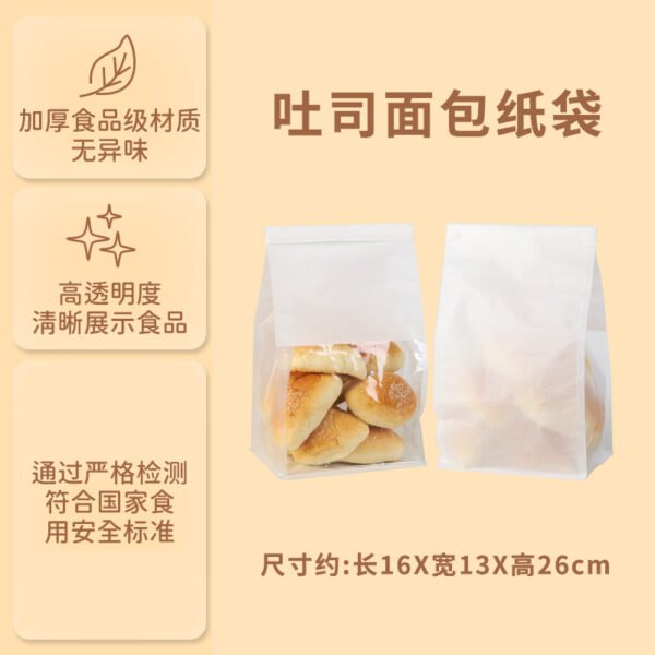 Wholesale Food-Grade Self-Seal Kraft Bags for 450g Toast Bread Takeout - OEM & ODM Available
