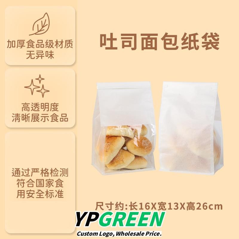 Wholesale Food-Grade Self-Seal Kraft Bags for 450g Toast Bread Takeout - OEM & ODM Available