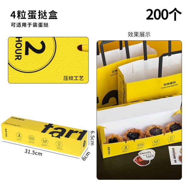 Wholesale Yellow Embossed Fold-Free Boxes for 2-4 Egg Tarts Takeout - Direct Factory