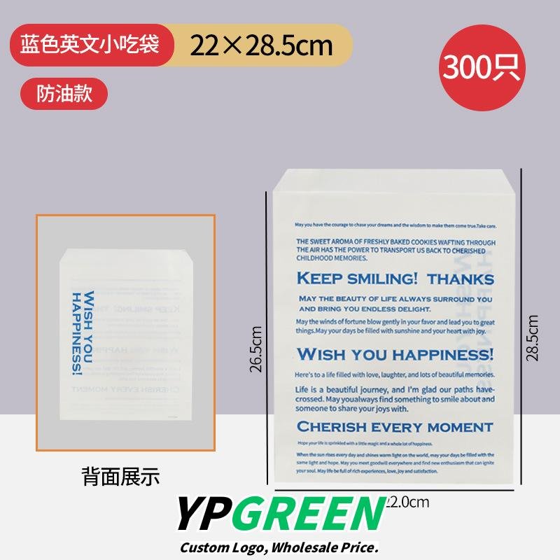 Wholesale Minimalist IG-Style Anti-Oil Paper Bags for Soda Bread, Baguettes, Bagels, and Croissants Takeout - Factory Direct Supply