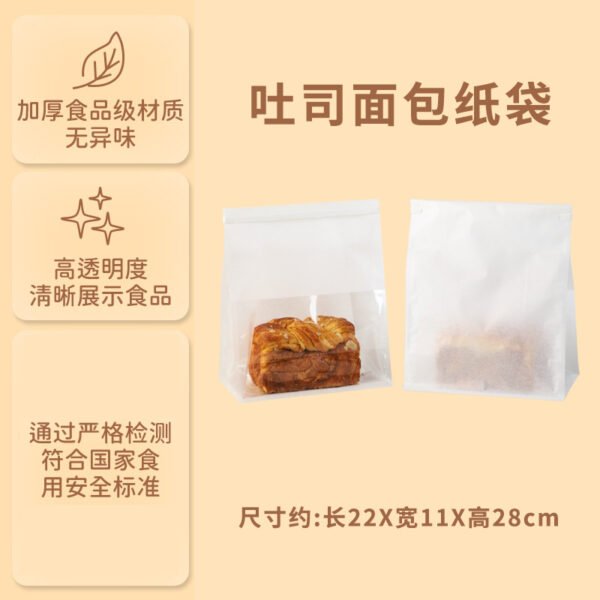 Wholesale Food-Grade Self-Seal Kraft Bags for 450g Toast Bread Takeout - OEM & ODM Available