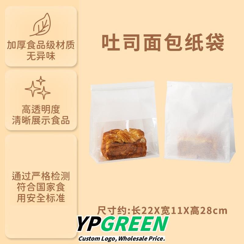 Wholesale Food-Grade Self-Seal Kraft Bags for 450g Toast Bread Takeout - OEM & ODM Available