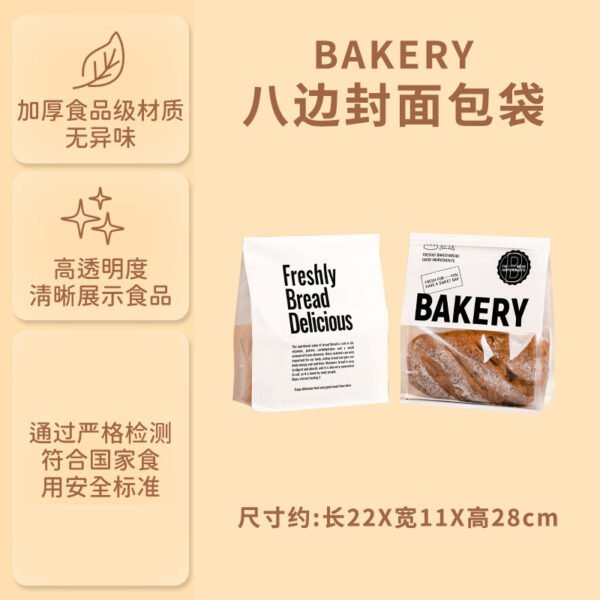 Wholesale Window Self-Seal Bags for 450g Sliced Toast and Mochi Croissants Takeout - Factory-to-Buyer Channel