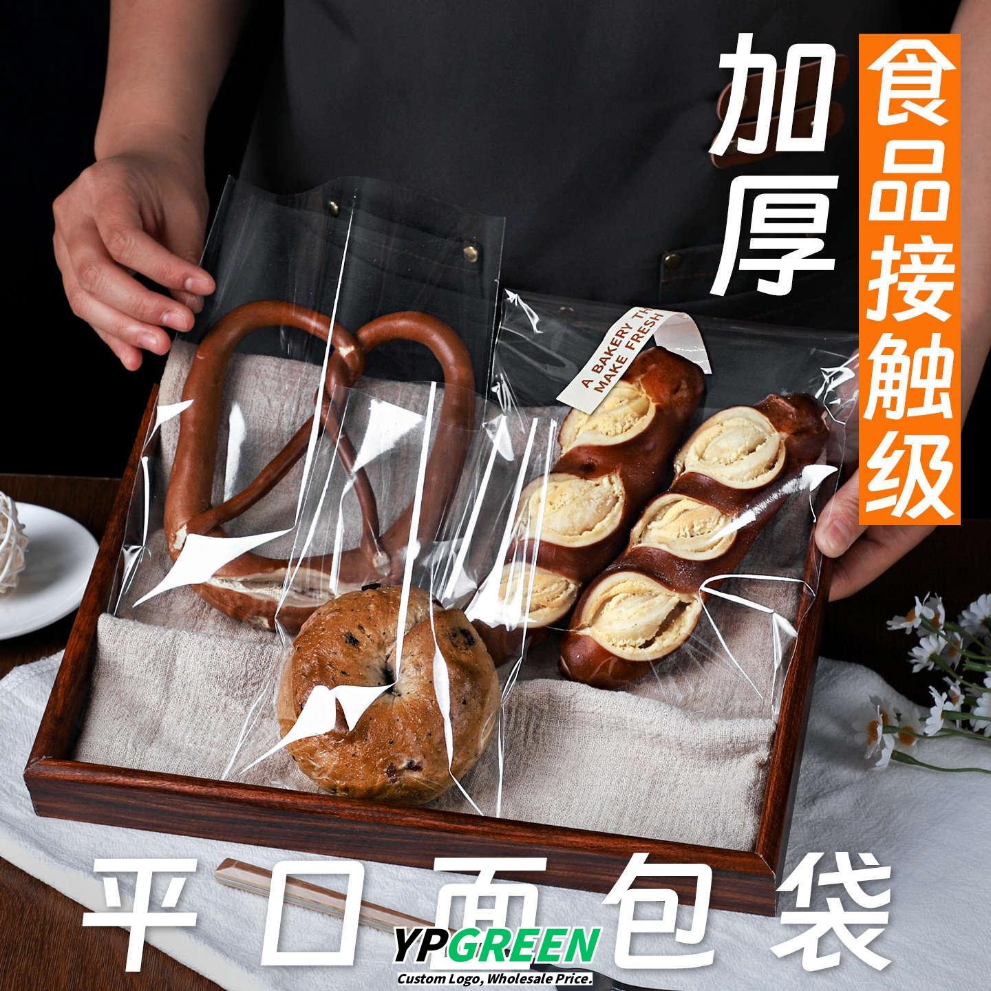 Wholesale Transparent Self-Seal Bags for Individual Scones and Hand-Torn Bread Takeout - OEM & ODM Available