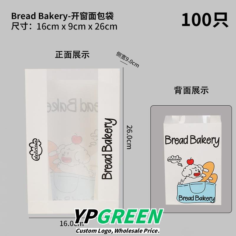 Wholesale Puppy Pattern Kraft Paper Handheld Bags for Bread and Dessert Takeout - Direct Factory