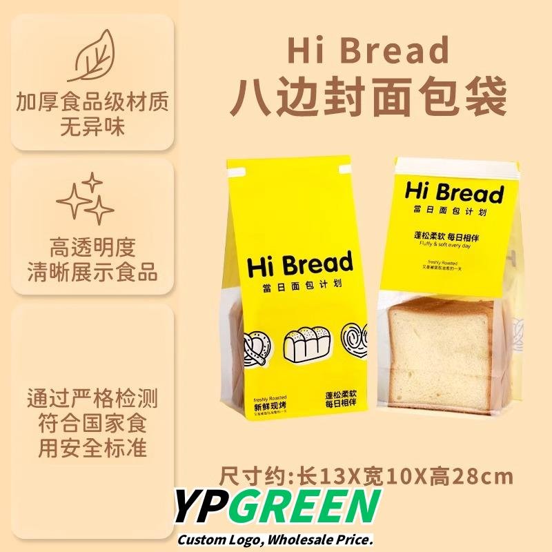 Custom Eco-Friendly Bags for Bakery Baguettes, Bagels, and European Breads - Reliable Supplier