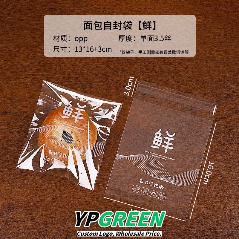 Wholesale Transparent Self-Adhesive Seal Bags for Bakery Baguettes, Bagels, Desserts, and Bread Takeout - Factory-to-Buyer Channel